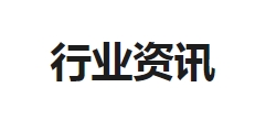 防火門3C認證是什么？你了解多少？